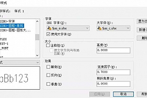 $as_e.shx+$as_c.shx字体下载安装AutoCAD软件字体 – CAD字体网
