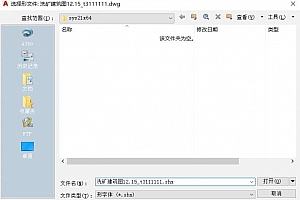 洗矿建筑图12.15_t3111111.shx字体下载安装AutoCAD软件字体 – CAD字体网