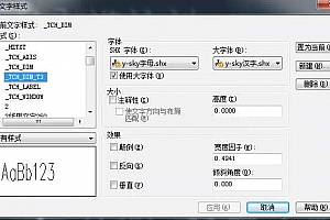 y-sky字母.shx+y-sky汉字.shx字体下载安装AutoCAD软件字体 – CAD字体网