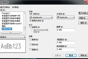 SIMPLE.shx – SHX 字体(X)字体下载安装AutoCAD软件字体 – CAD字体网