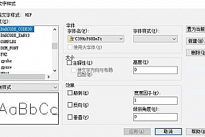 C39HrP60DmTt字体下载安装AutoCAD软件字体 – CAD字体网