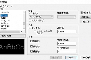 Stylus BT字体下载安装AutoCAD软件字体 – CAD字体网