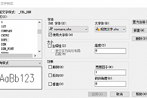 规院汉字.shx字体下载安装AutoCAD软件字体 – CAD字体网