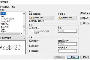 @txtdx.shx+@hztxtx.shx字体下载安装AutoCAD软件字体 – CAD字体网