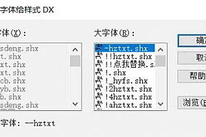 –hztxt.shx字体下载安装AutoCAD软件字体 – CAD字体网