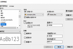 romanz.shx – &是二级钢字体下载安装AutoCAD软件字体 – CAD字体网