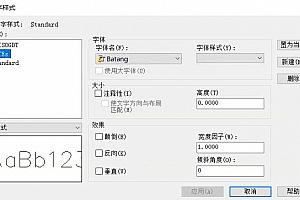 Batang字体下载安装AutoCAD软件字体 – CAD字体网