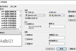 @_cdxn.shx字体下载安装AutoCAD软件字体 – CAD字体网