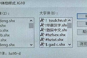 hz95-d.shx字体下载安装AutoCAD软件字体 – CAD字体网