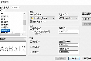 1tssdeng2.shx – SHX 字体(X)字体下载安装AutoCAD软件字体 – CAD字体网