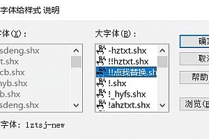 1ztsj-new.shx – 大字体(B)字体下载安装AutoCAD软件字体 – CAD字体网
