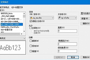 zy_ea.shx – SHX 字体(X)字体下载安装AutoCAD软件字体 – CAD字体网
