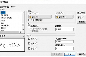 gbe.shx+gbc.shx字体下载安装AutoCAD软件字体 – CAD字体网