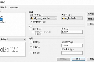 sd_num_new.shx+sd_hzxh.shx字体下载安装AutoCAD软件字体 – CAD字体网