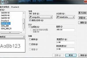 hztxtf.shx字体下载安装AutoCAD软件字体 – CAD字体网