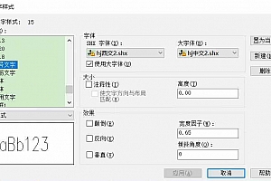 HJ西文2.shx+HJ中文2.shx字体下载安装AutoCAD软件字体 – CAD字体网