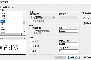 创艺简黑体字体下载安装AutoCAD软件字体 – CAD字体网