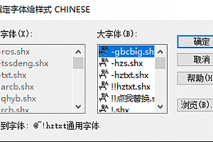 @~!hztxt通用字体.shx字体下载安装AutoCAD软件字体 – CAD字体网