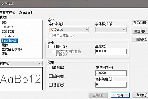 David字体下载安装AutoCAD软件字体 – CAD字体网