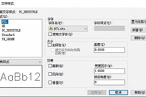 BTL.shx – SHX 字体(X)字体下载安装AutoCAD软件字体 – CAD字体网