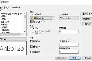 复件 txt.shx字体下载安装AutoCAD软件字体 – CAD字体网