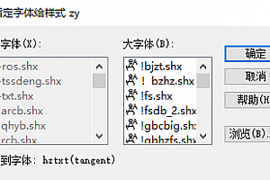 hztxt(tangent).shx字体下载安装AutoCAD软件字体 – CAD字体网