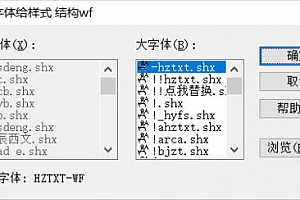 HZTXT-WF.shx字体下载安装AutoCAD软件字体 – CAD字体网