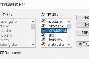 tangh.shx字体下载安装AutoCAD软件字体 – CAD字体网