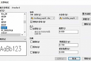 tssdeng_nepdi.shx+tssdchn_nepdi.shx字体下载安装AutoCAD软件字体 – CAD字体网