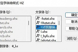 @_hz.shx字体下载安装AutoCAD软件字体 – CAD字体网