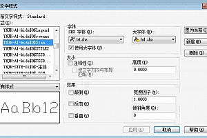 hd .shx字体下载安装AutoCAD软件字体 – CAD字体网