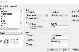xytxt.shx+!xyhztxt.shx字体下载安装AutoCAD软件字体 – CAD字体网
