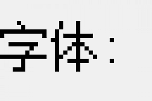 jskbc.shx字体下载安装AutoCAD软件字体 – CAD字体网