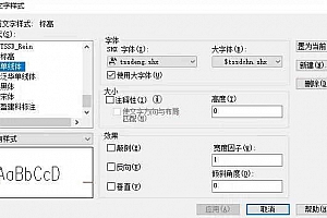 $tssdeng.shx+$tssdchn.shx字体下载安装AutoCAD软件字体 – CAD字体网