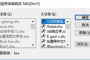 hza.shx – 大字体(B)字体下载安装AutoCAD软件字体 – CAD字体网