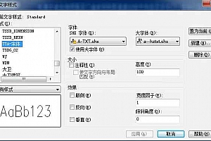 A-TXT.shx+A–HZTXT.shx字体下载安装AutoCAD软件字体 – CAD字体网