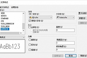 hjh.shx – SHX 字体(X)字体下载安装AutoCAD软件字体 – CAD字体网