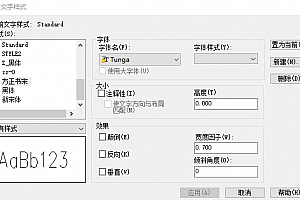 Tunga字体下载安装AutoCAD软件字体 – CAD字体网