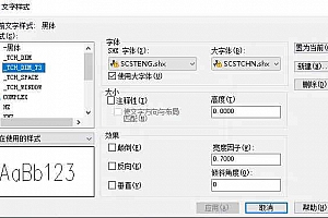 SCSTENG.shx+SCSTCHN.shx字体下载安装AutoCAD软件字体 – CAD字体网