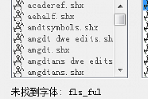 fls_ful.shx字体下载安装AutoCAD软件字体 – CAD字体网