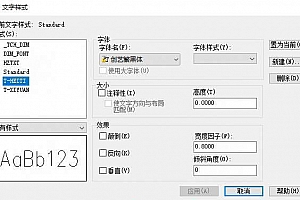 创艺繁细圆字体下载安装AutoCAD软件字体 – CAD字体网