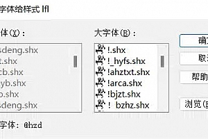 @hzd.shx未找到字体@hzd字体下载安装AutoCAD软件字体 – CAD字体网