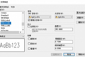 tyjd_e.shx+tyjd.shx字体下载安装AutoCAD软件字体 – CAD字体网