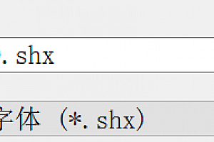 SMD.shx – 形字体 (*.shx)字体下载安装AutoCAD软件字体 – CAD字体网