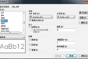 hzdx-z.shx字体下载安装AutoCAD软件字体 – CAD字体网