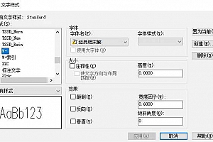 经典细宋繁字体下载安装AutoCAD软件字体 – CAD字体网