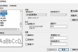 创艺繁黑体字体下载安装AutoCAD软件字体 – CAD字体网