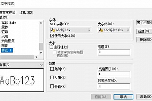 ahdsj.shx+ahdsj-hz.shx字体下载安装AutoCAD软件字体 – CAD字体网