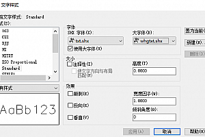 whgtxt.shx – 大字体(B)字体下载安装AutoCAD软件字体 – CAD字体网