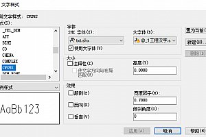 @_1工程汉字.shx字体下载安装AutoCAD软件字体 – CAD字体网
